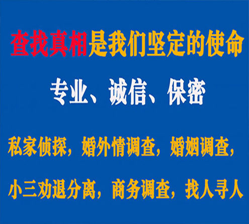 关于田阳卫家调查事务所